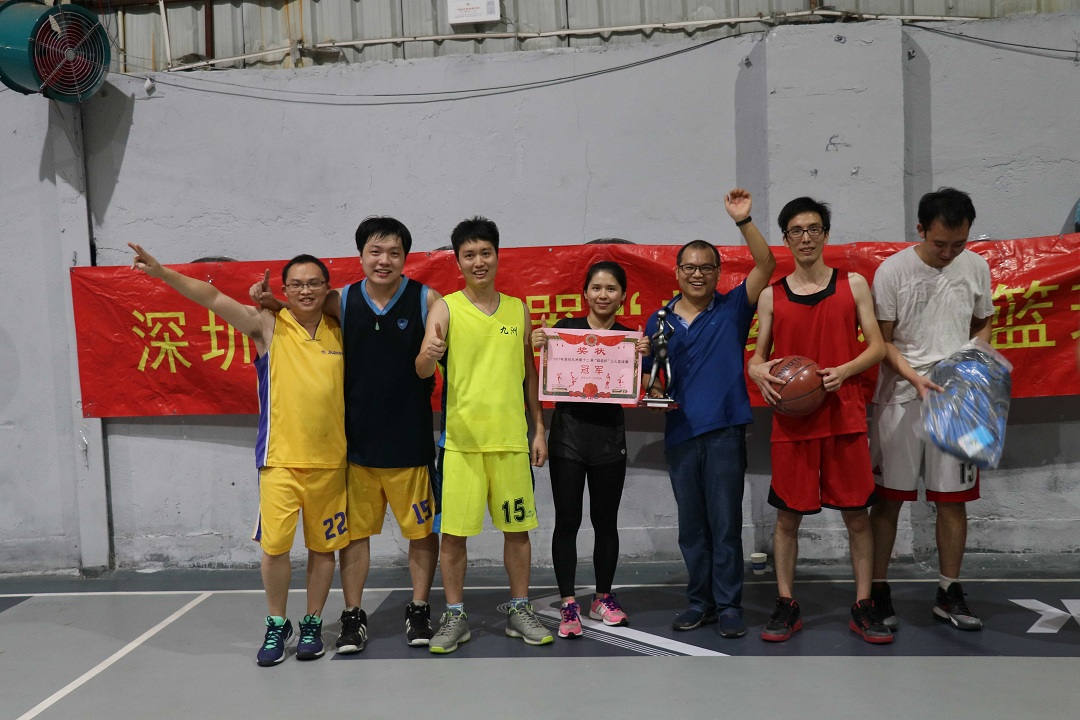 深九電器公司2017年第十二屆&ldquo;超級杯&rdquo;三人籃球賽完美落下帷幕