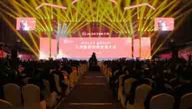 九洲集團(tuán)&ldquo;輝煌六十年 奮進(jìn)新時代&rdquo;創(chuàng)新發(fā)展大會隆重召開！