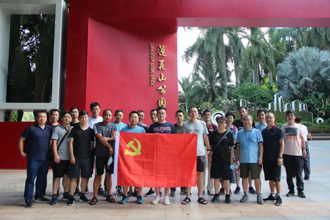 深九電器黨支部開展【重溫入黨誓詞】主題教育活動(dòng)