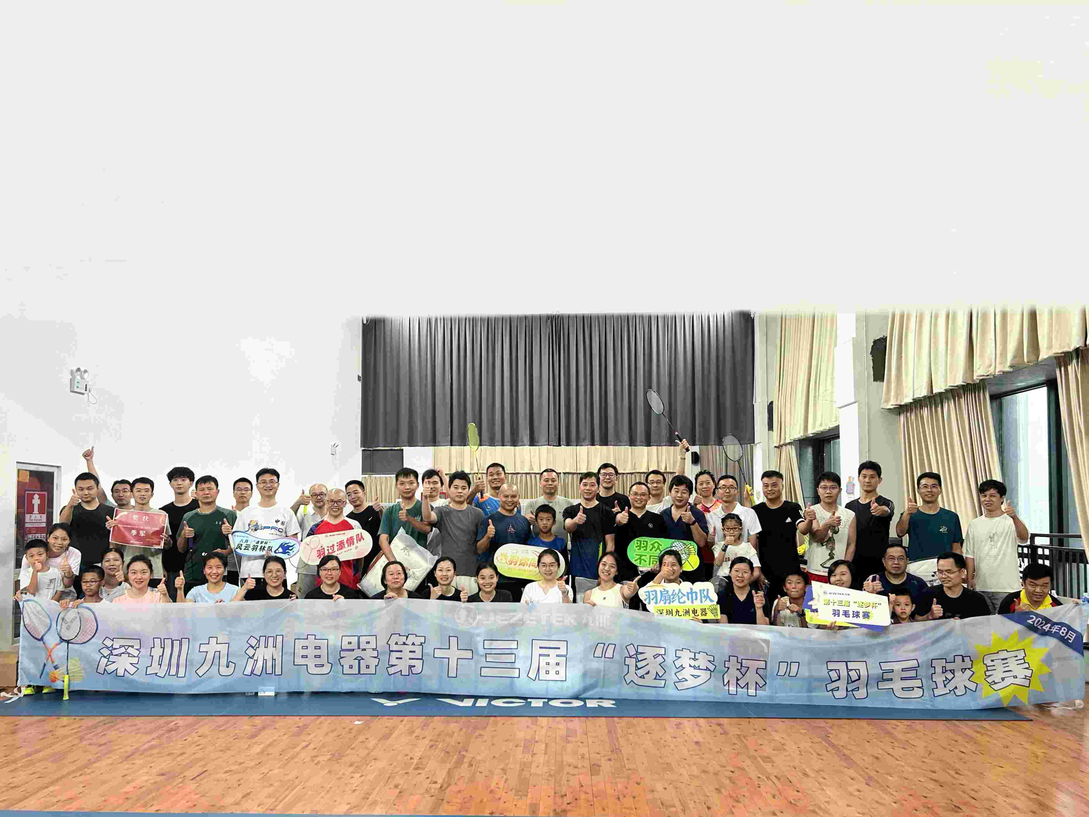 羽動(dòng)九洲 逐夢世界